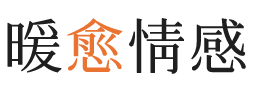 闵行区暖愈情感